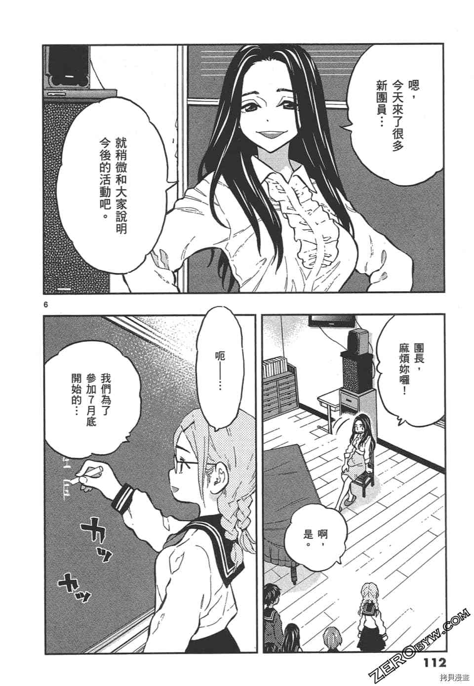 《再会吧 青春小鸟》漫画最新章节第1卷免费下拉式在线观看章节第【116】张图片