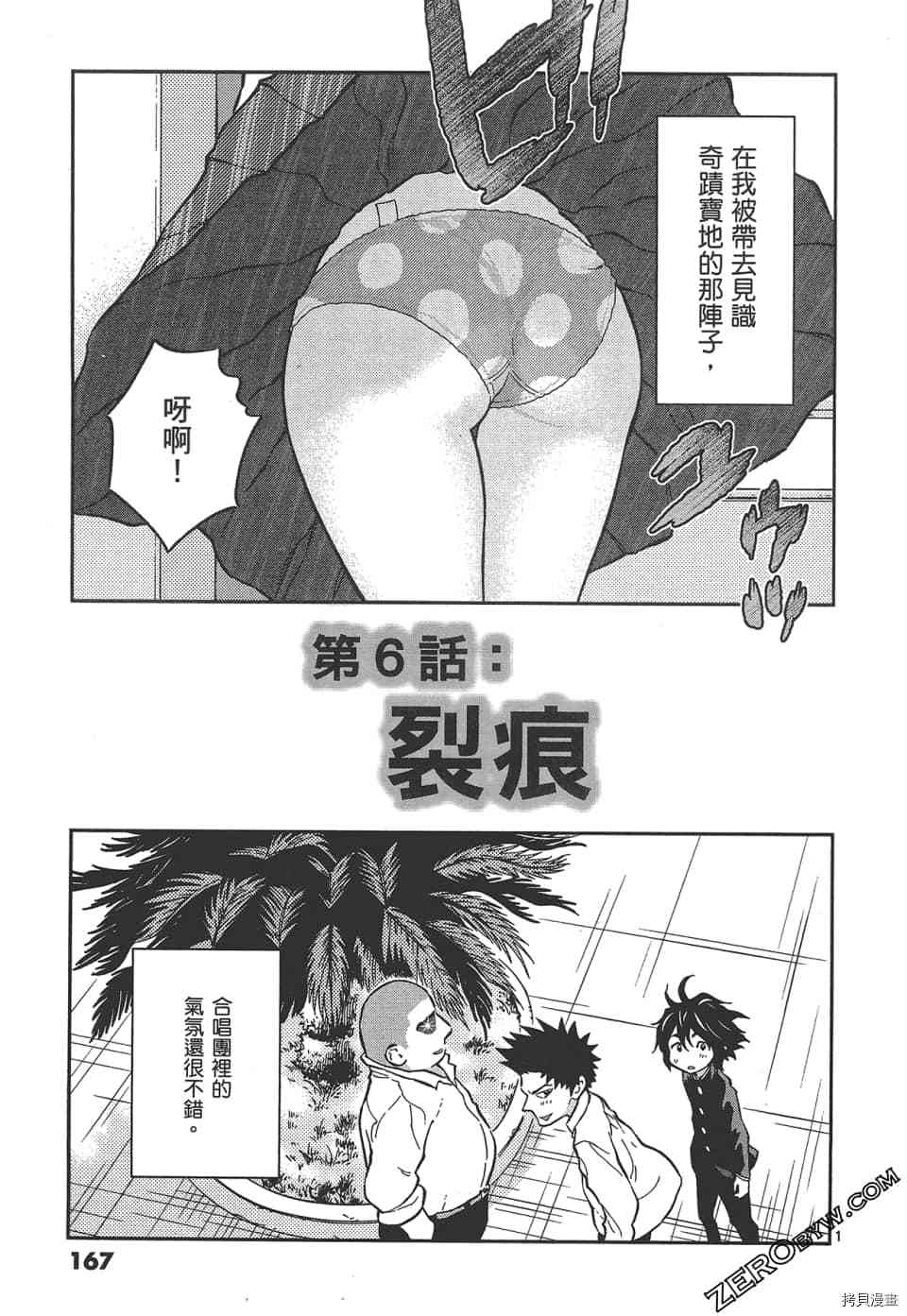 《再会吧 青春小鸟》漫画最新章节第1卷免费下拉式在线观看章节第【171】张图片