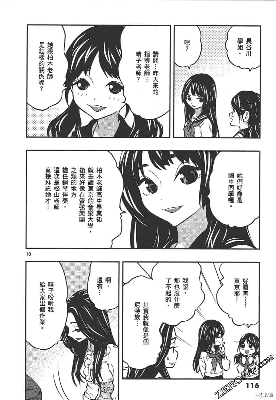 《再会吧 青春小鸟》漫画最新章节第1卷免费下拉式在线观看章节第【120】张图片