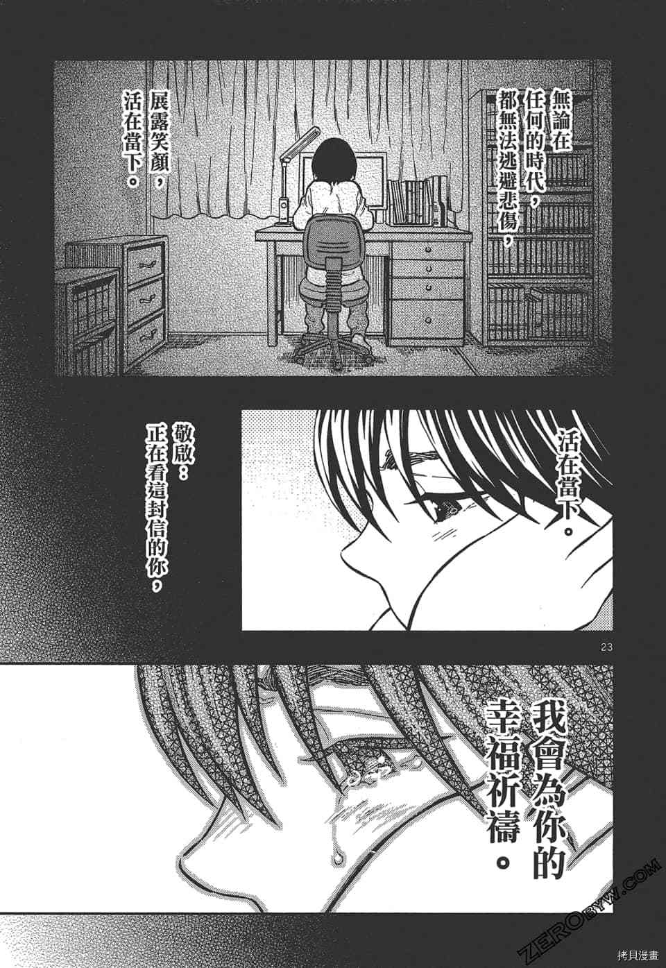 《再会吧 青春小鸟》漫画最新章节第1卷免费下拉式在线观看章节第【133】张图片