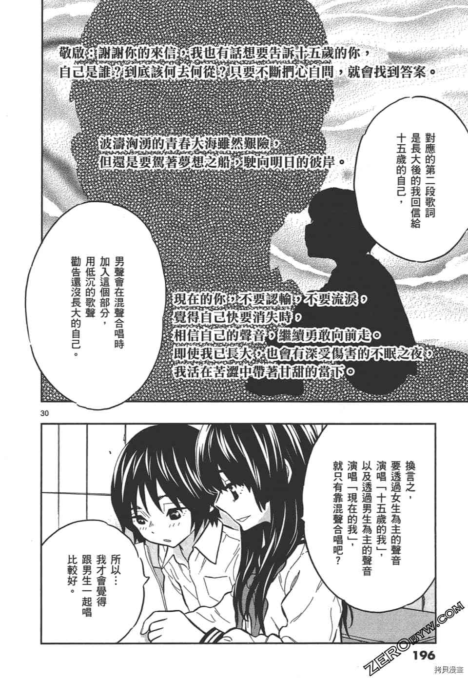 《再会吧 青春小鸟》漫画最新章节第1卷免费下拉式在线观看章节第【200】张图片