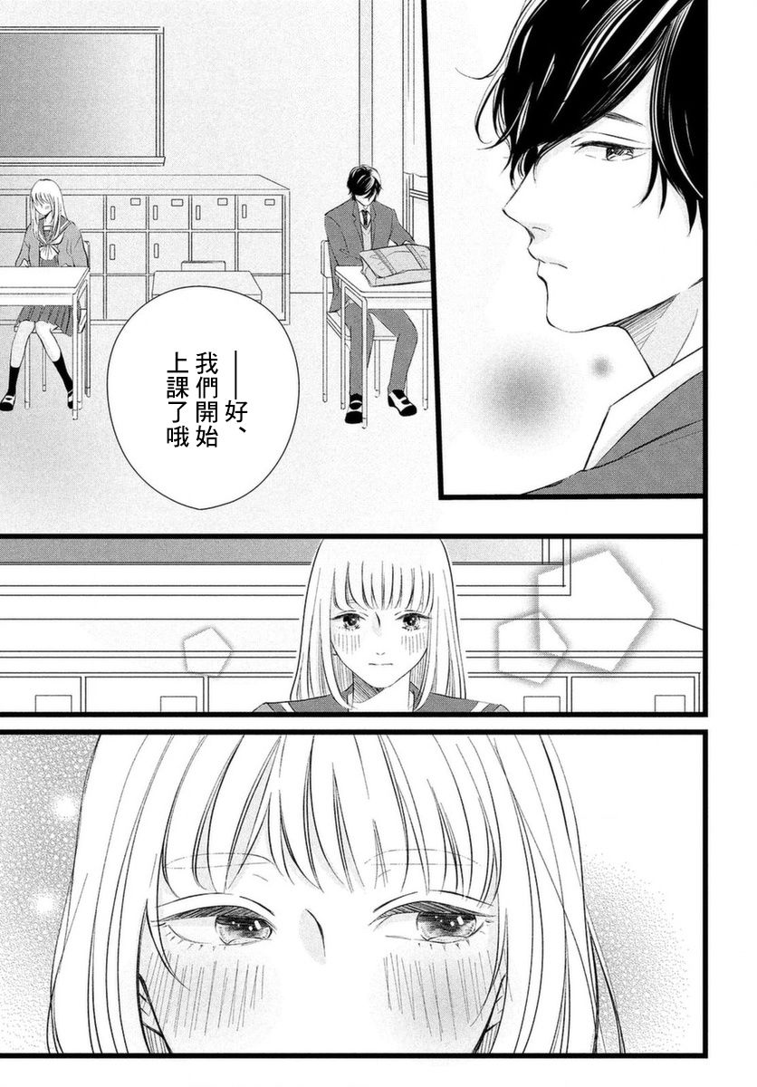 《今天也在他们的身边》漫画最新章节第1话 今日开始就要在他们身边免费下拉式在线观看章节第【38】张图片