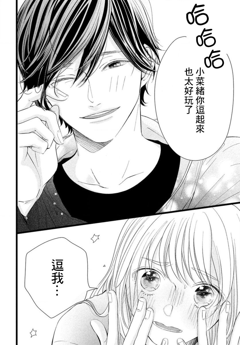 《今天也在他们的身边》漫画最新章节第1话 今日开始就要在他们身边免费下拉式在线观看章节第【19】张图片