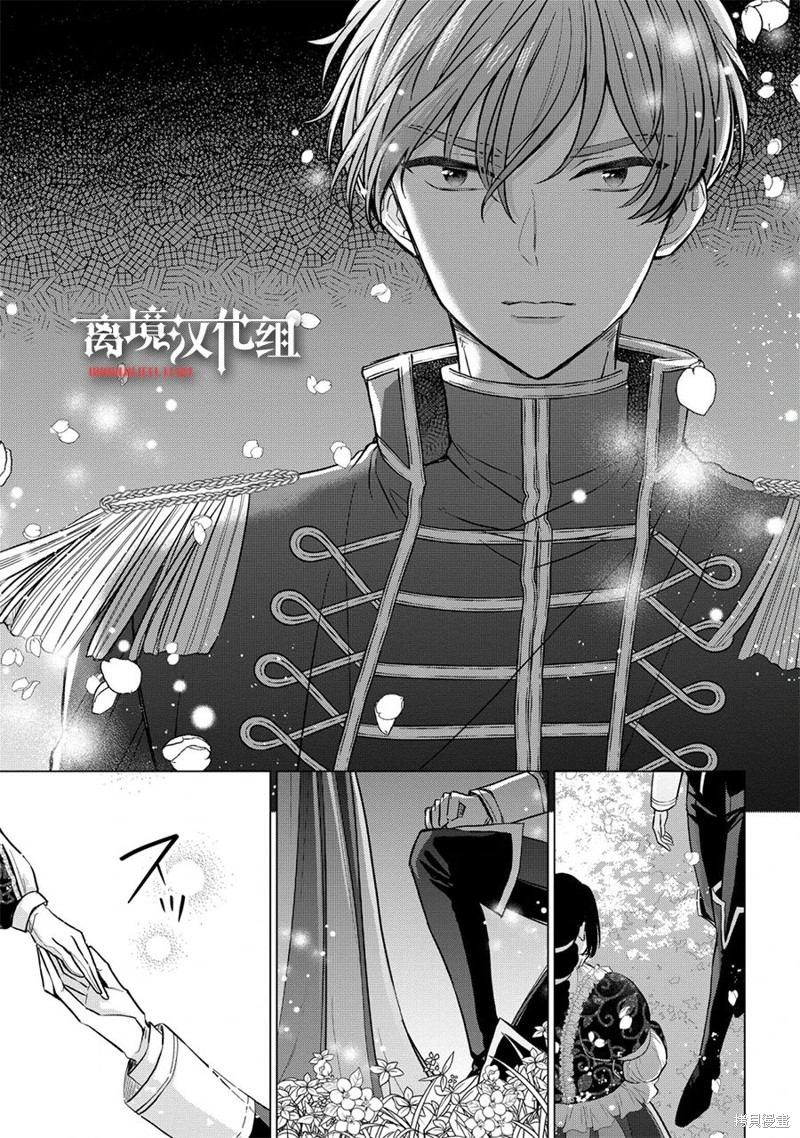 《残念大小姐》漫画最新章节第11话免费下拉式在线观看章节第【24】张图片