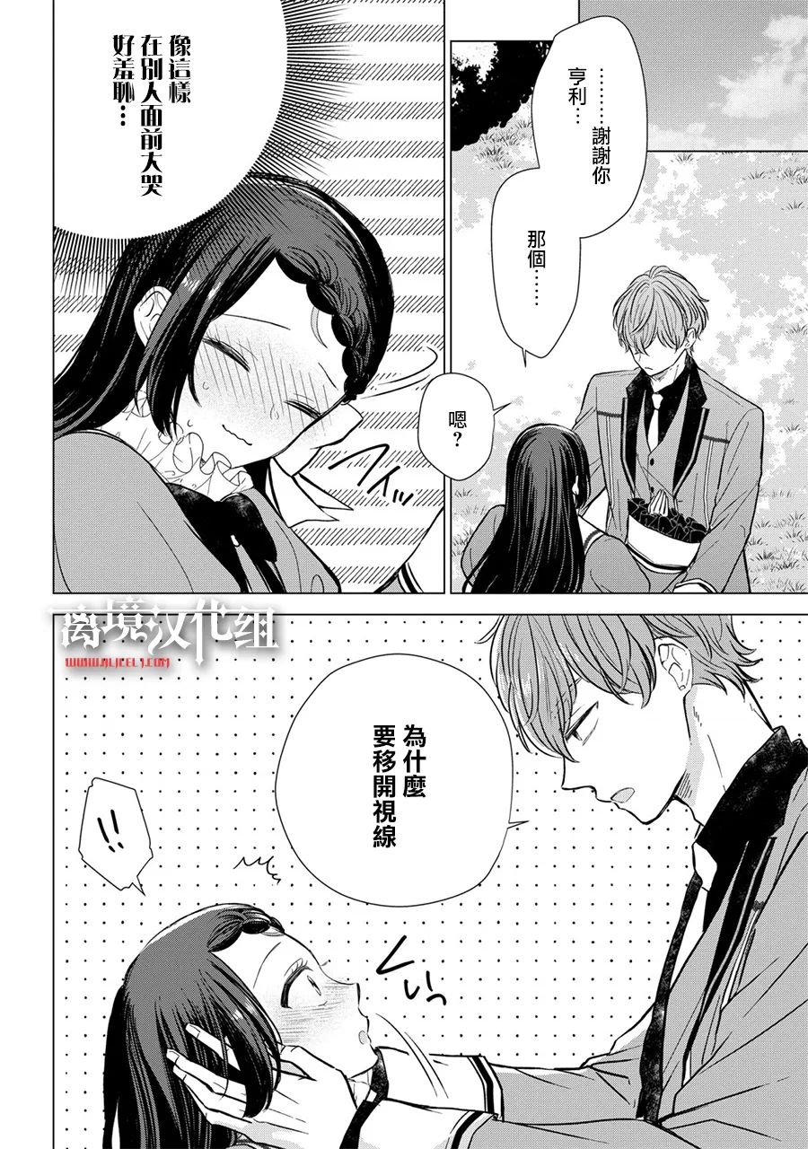 《残念大小姐》漫画最新章节第9话免费下拉式在线观看章节第【19】张图片