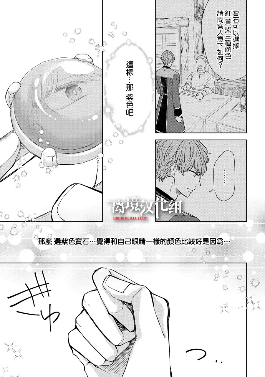 《残念大小姐》漫画最新章节第8话免费下拉式在线观看章节第【1】张图片