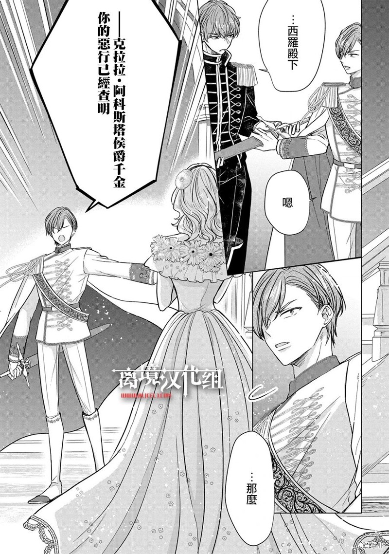 《残念大小姐》漫画最新章节第11话免费下拉式在线观看章节第【12】张图片