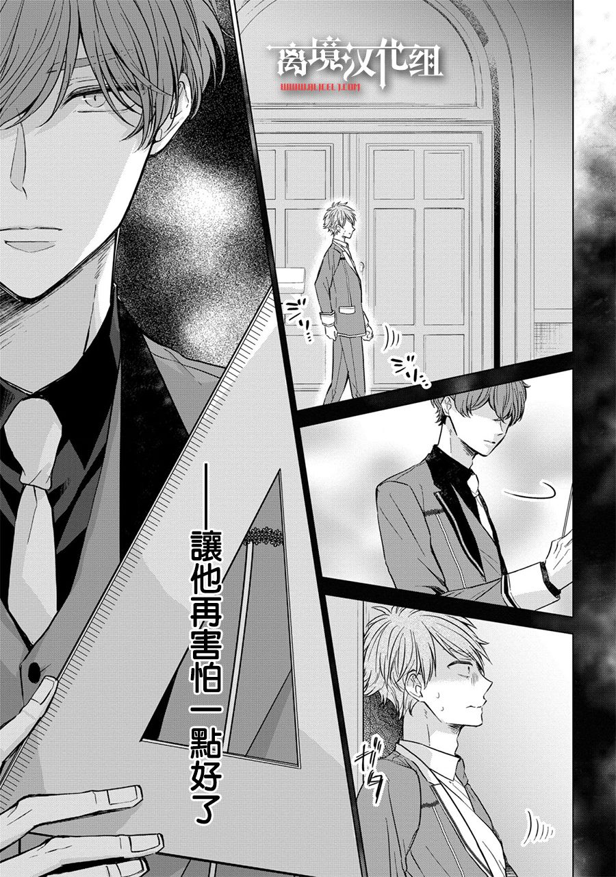 《残念大小姐》漫画最新章节第7话免费下拉式在线观看章节第【38】张图片