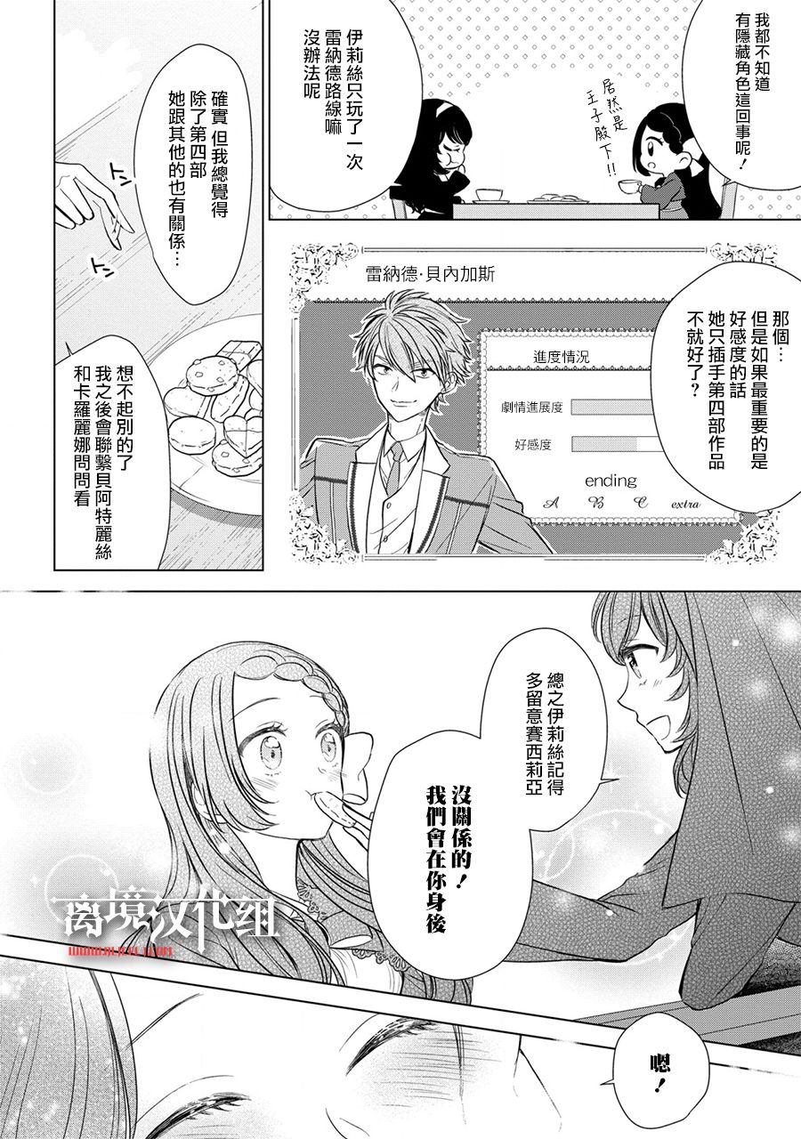 《残念大小姐》漫画最新章节第8话免费下拉式在线观看章节第【8】张图片