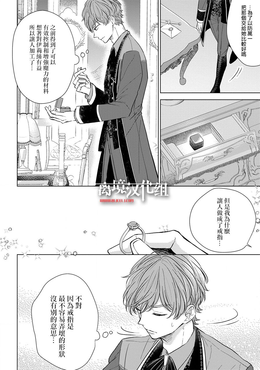 《残念大小姐》漫画最新章节第8话免费下拉式在线观看章节第【10】张图片