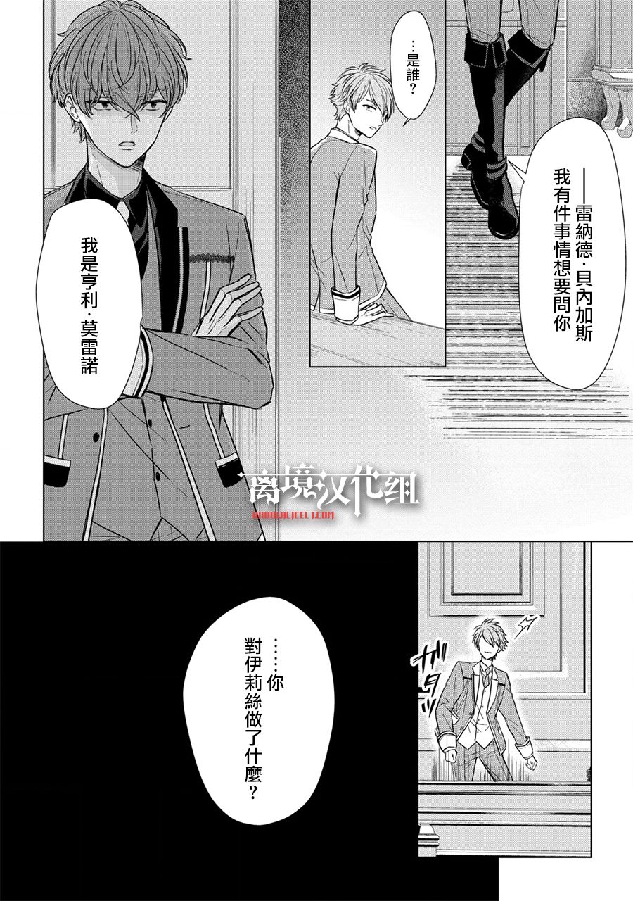 《残念大小姐》漫画最新章节第7话免费下拉式在线观看章节第【35】张图片