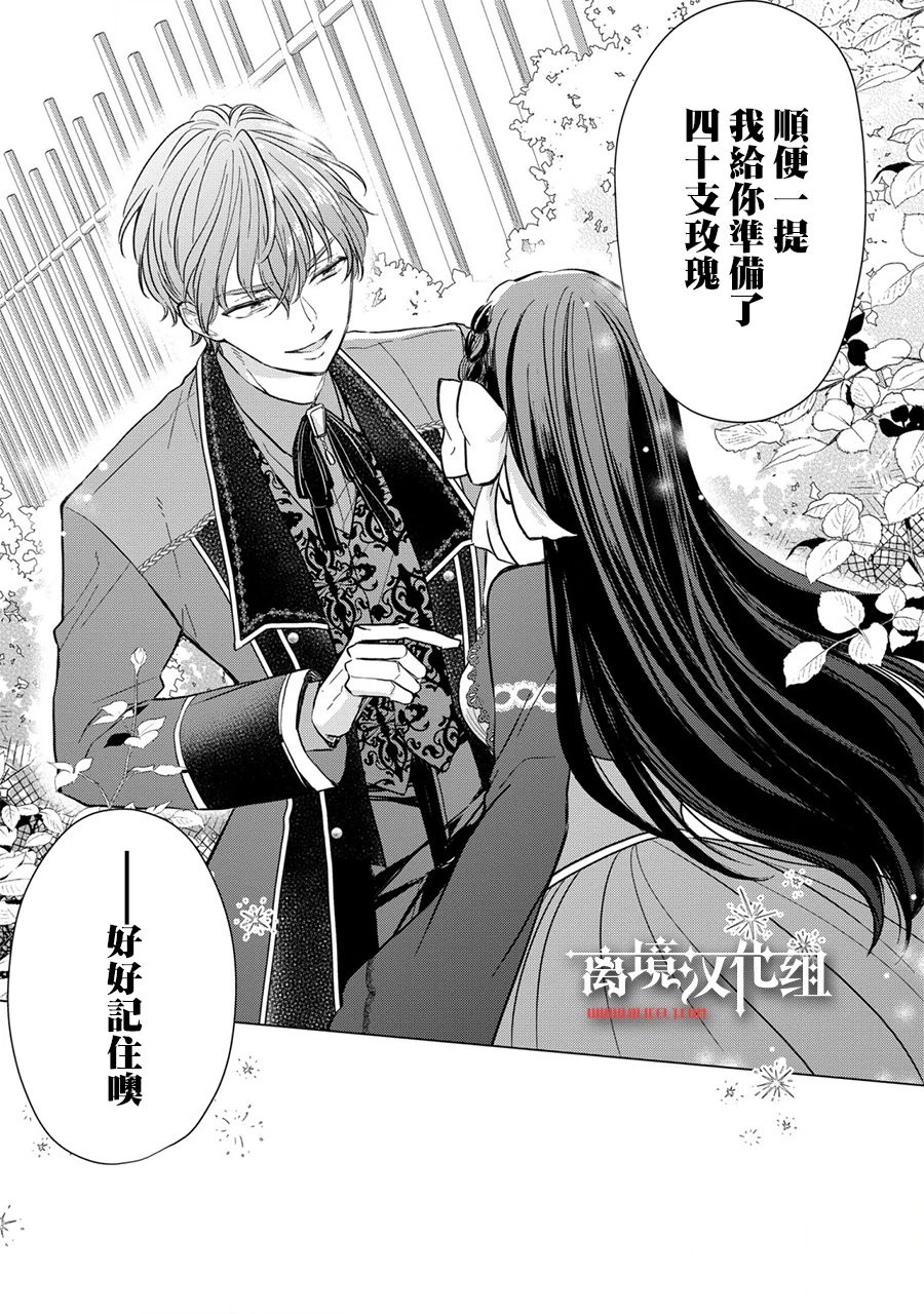 《残念大小姐》漫画最新章节第12话免费下拉式在线观看章节第【22】张图片