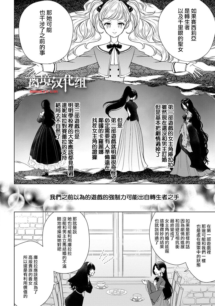 《残念大小姐》漫画最新章节第8话免费下拉式在线观看章节第【6】张图片