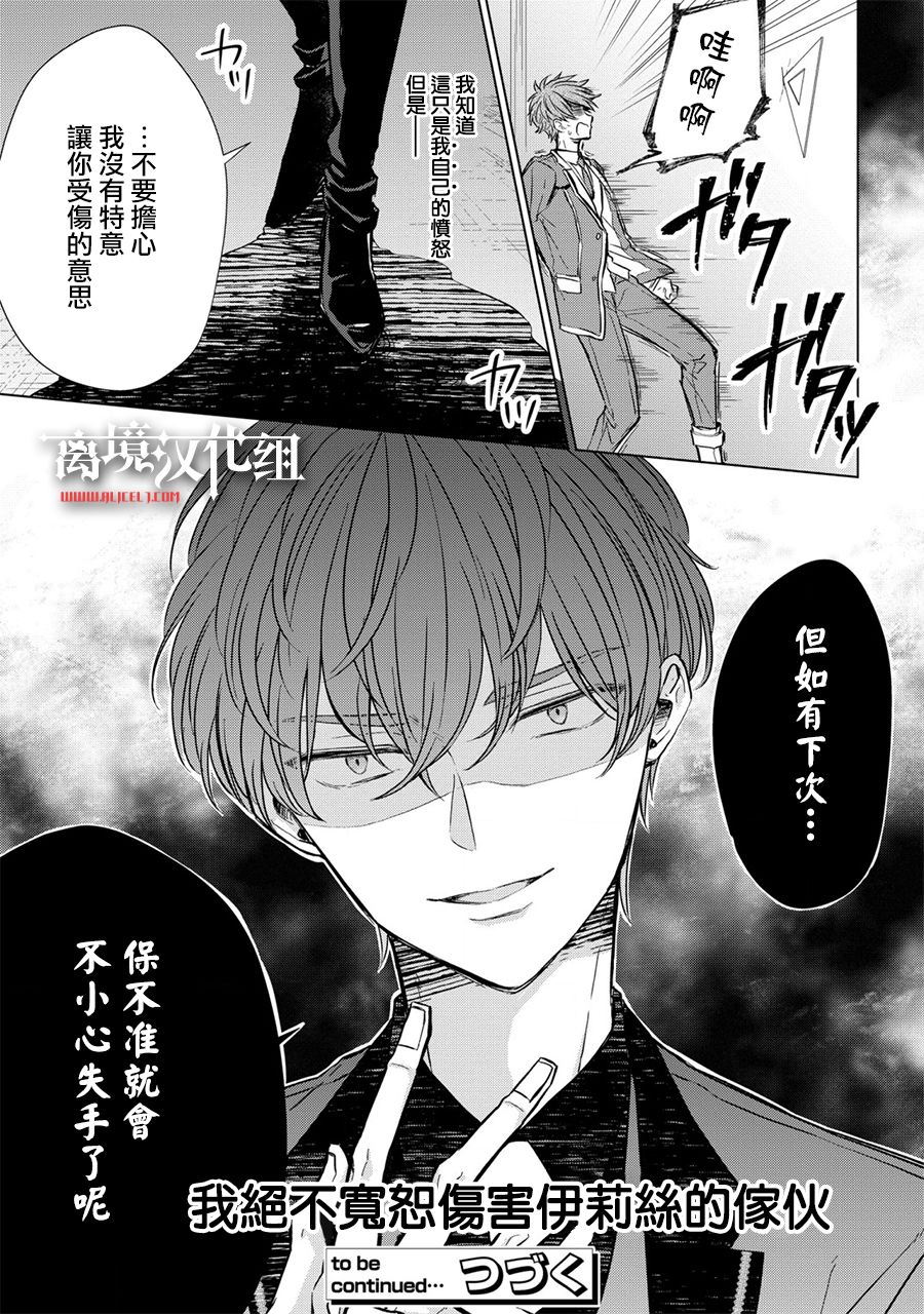 《残念大小姐》漫画最新章节第7话免费下拉式在线观看章节第【40】张图片