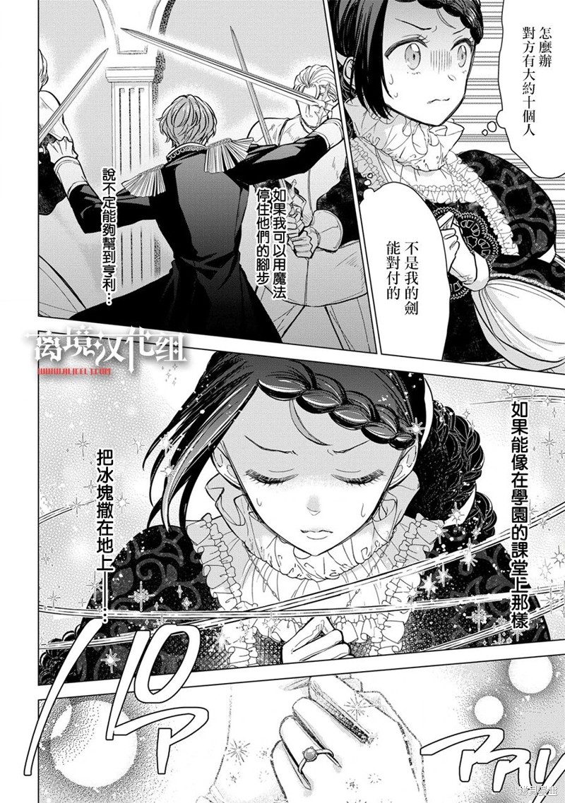 《残念大小姐》漫画最新章节第11话免费下拉式在线观看章节第【5】张图片