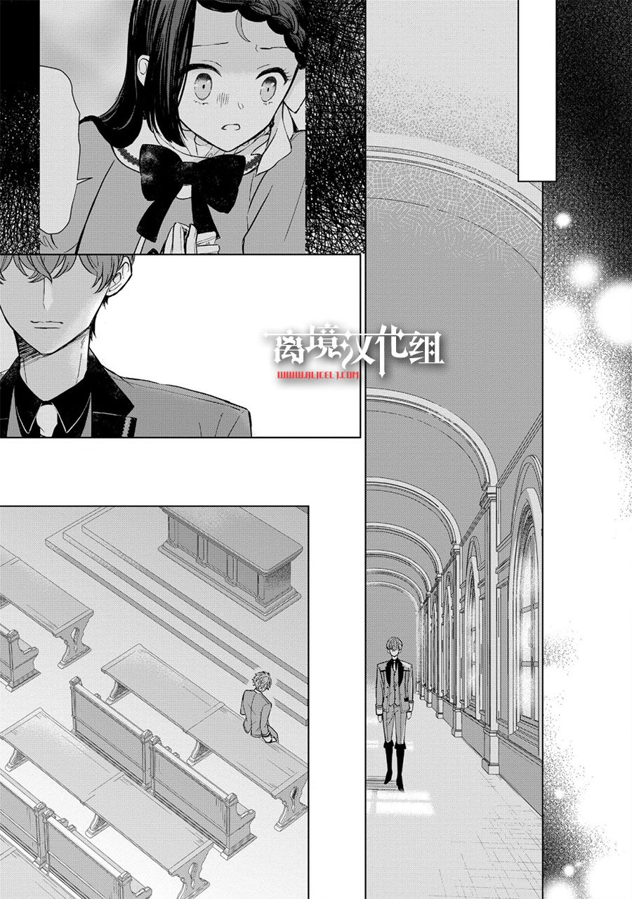 《残念大小姐》漫画最新章节第7话免费下拉式在线观看章节第【34】张图片