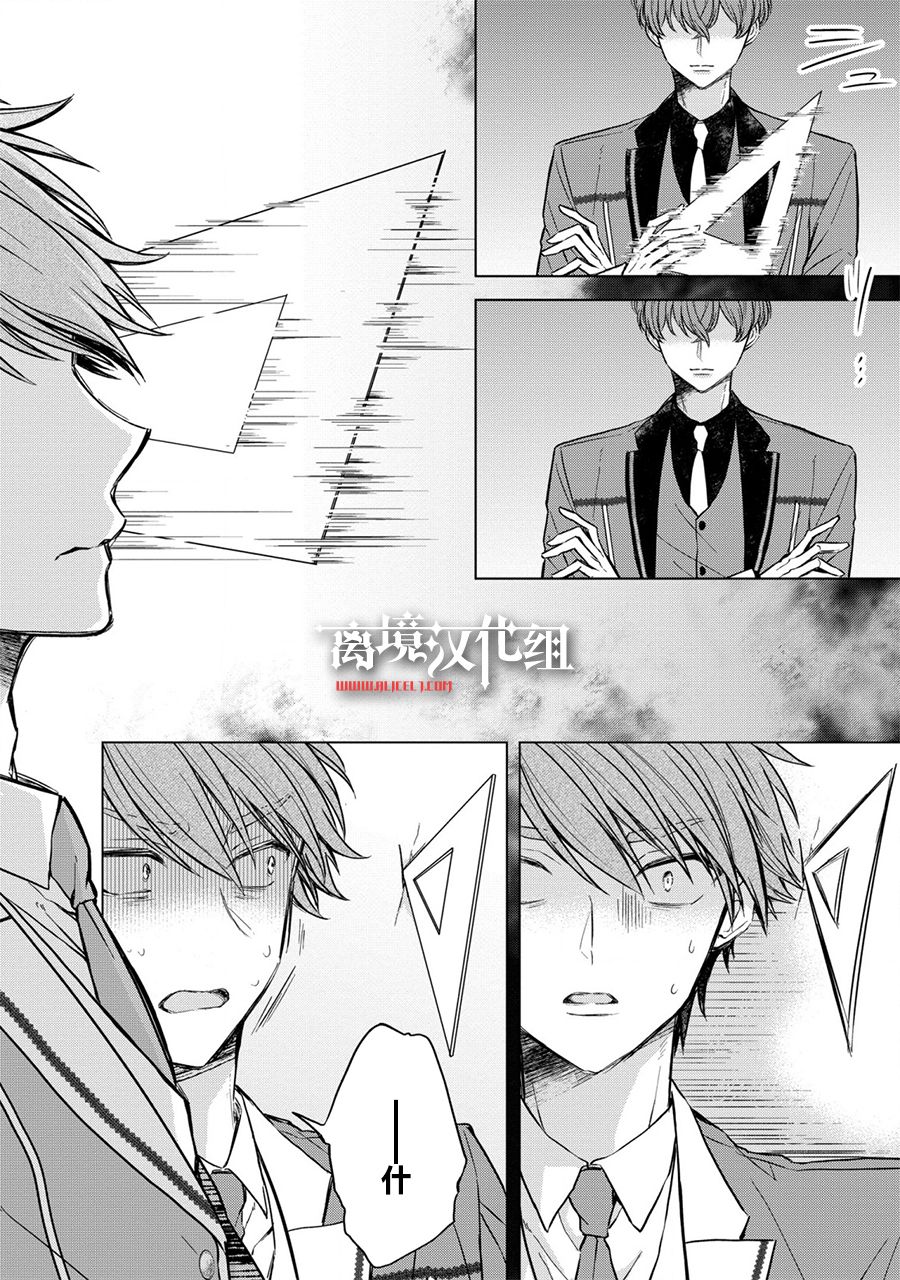 《残念大小姐》漫画最新章节第7话免费下拉式在线观看章节第【39】张图片