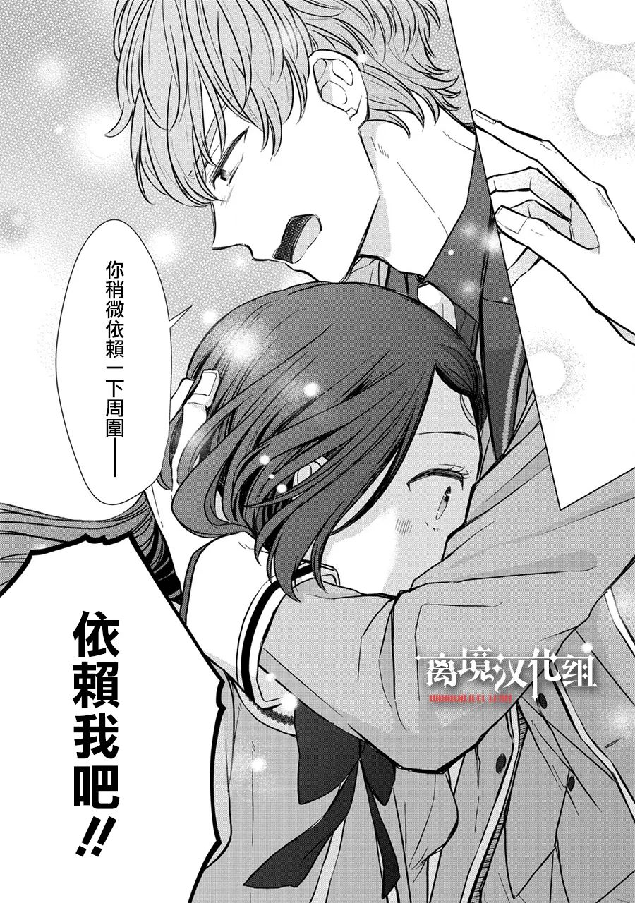 《残念大小姐》漫画最新章节第9话免费下拉式在线观看章节第【15】张图片