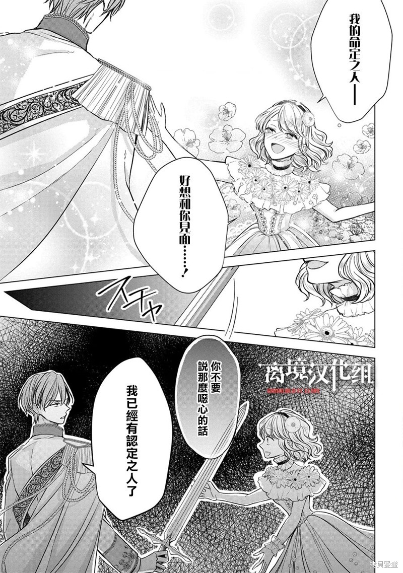 《残念大小姐》漫画最新章节第11话免费下拉式在线观看章节第【14】张图片