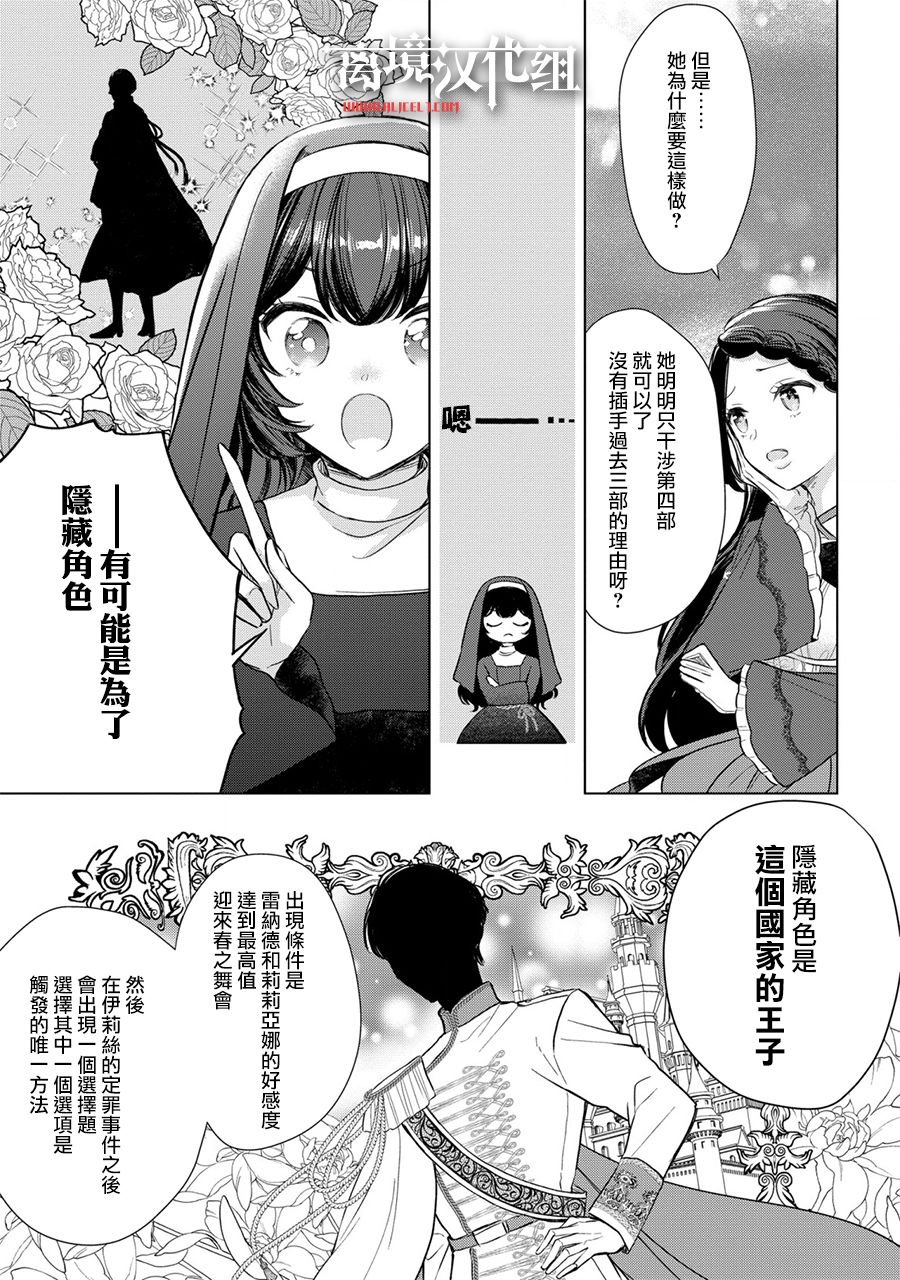 《残念大小姐》漫画最新章节第8话免费下拉式在线观看章节第【7】张图片