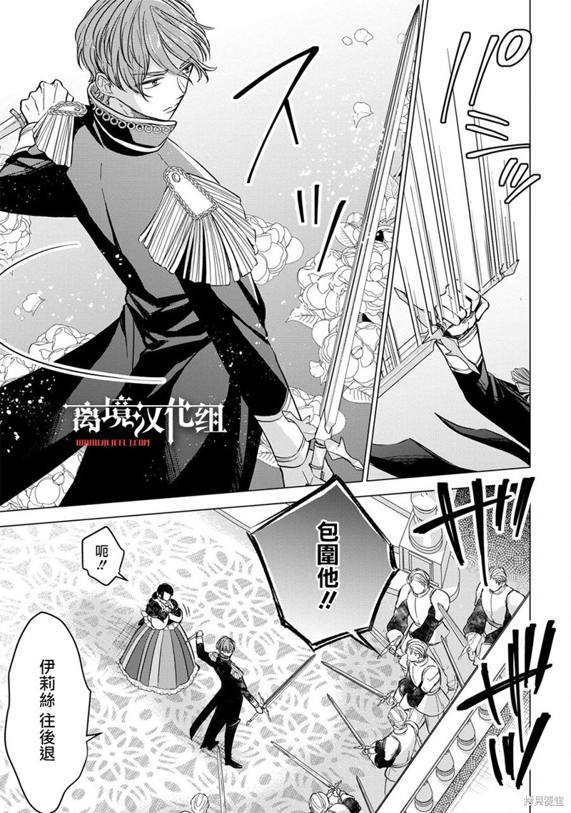 《残念大小姐》漫画最新章节第11话免费下拉式在线观看章节第【4】张图片