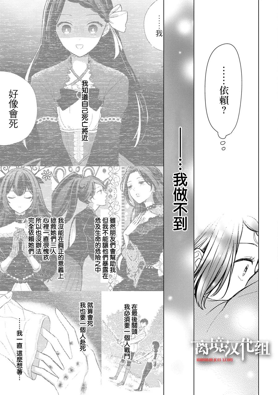 《残念大小姐》漫画最新章节第9话免费下拉式在线观看章节第【16】张图片