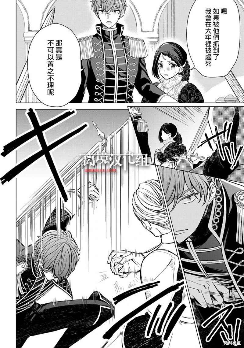 《残念大小姐》漫画最新章节第11话免费下拉式在线观看章节第【3】张图片