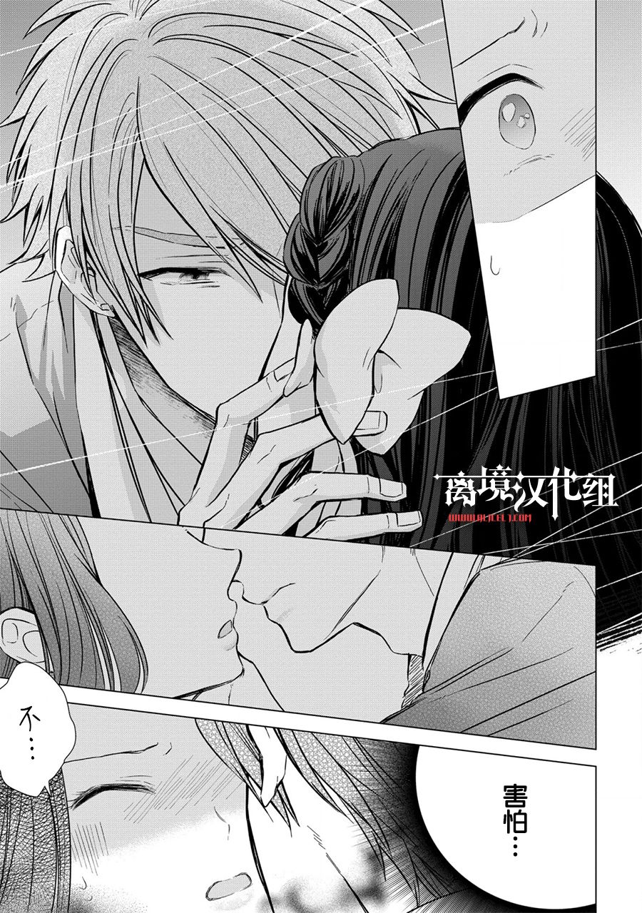 《残念大小姐》漫画最新章节第7话免费下拉式在线观看章节第【22】张图片