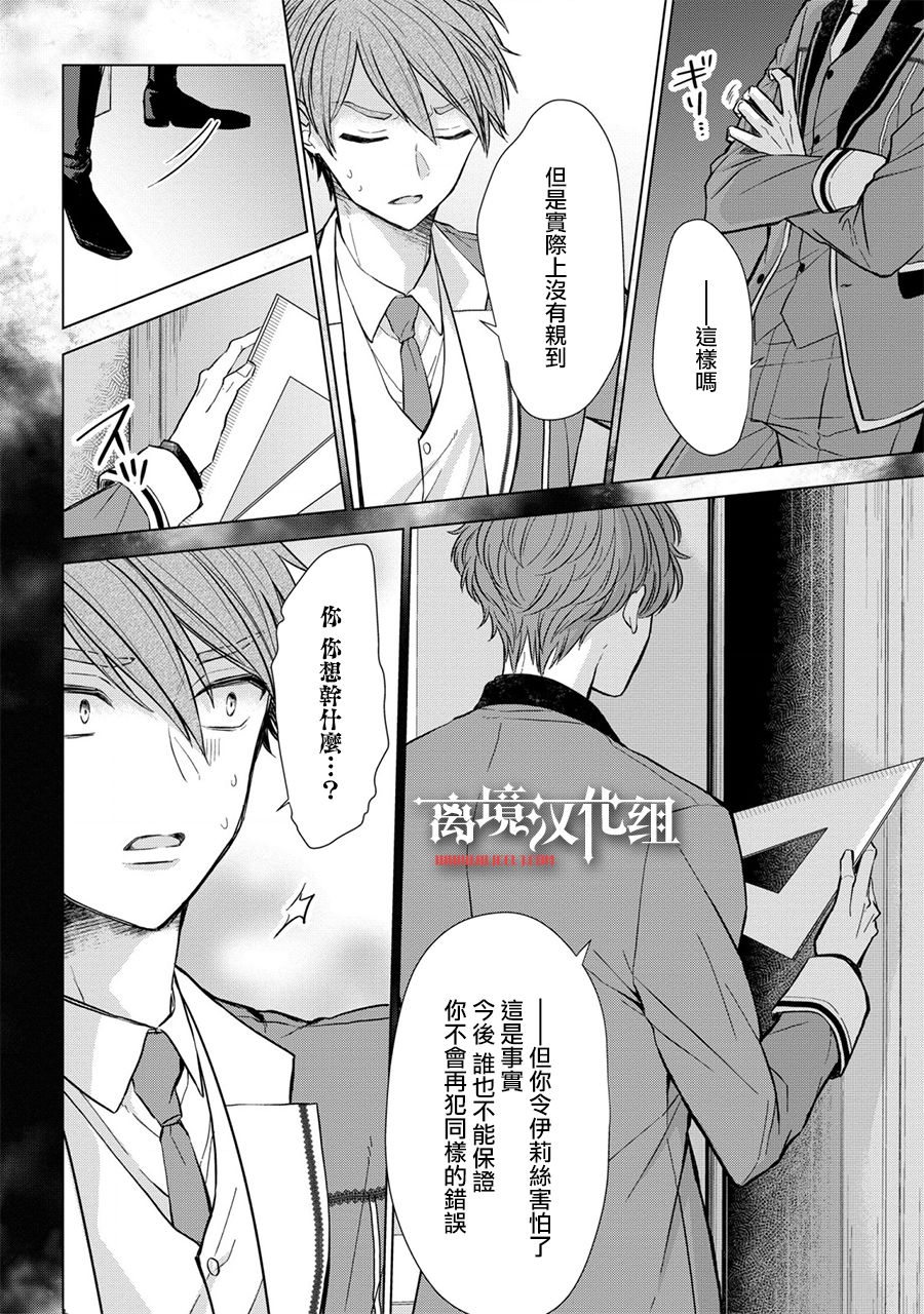 《残念大小姐》漫画最新章节第7话免费下拉式在线观看章节第【37】张图片