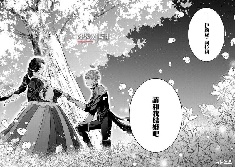 《残念大小姐》漫画最新章节第11话免费下拉式在线观看章节第【25】张图片