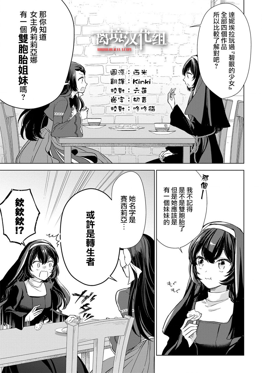 《残念大小姐》漫画最新章节第8话免费下拉式在线观看章节第【3】张图片