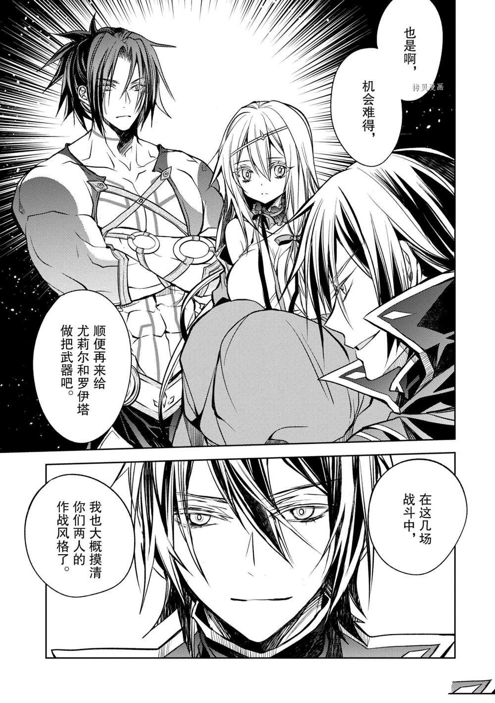 《歼灭魔导的最强贤者 无才的贤者，穷极魔导登峰造极》漫画最新章节第16.1话 试看版免费下拉式在线观看章节第【3】张图片