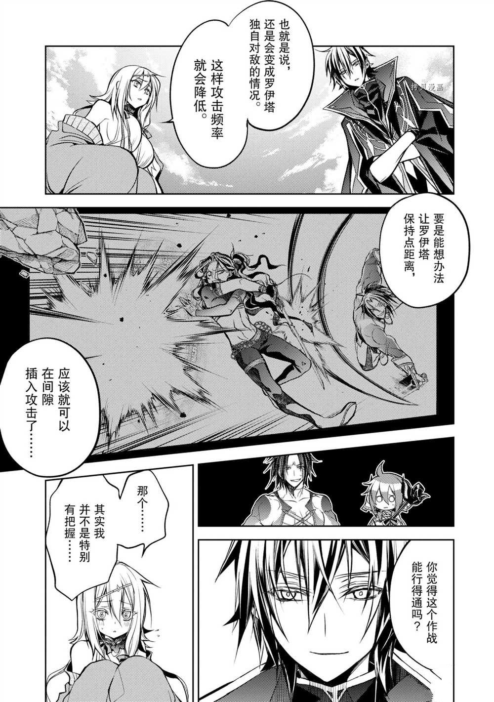 《歼灭魔导的最强贤者 无才的贤者，穷极魔导登峰造极》漫画最新章节第10.1话 试看版免费下拉式在线观看章节第【8】张图片