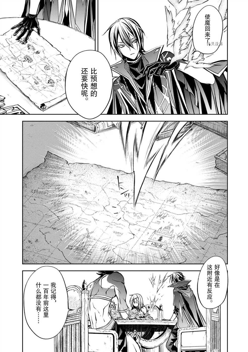 《歼灭魔导的最强贤者 无才的贤者，穷极魔导登峰造极》漫画最新章节第12.1话 试看版免费下拉式在线观看章节第【11】张图片