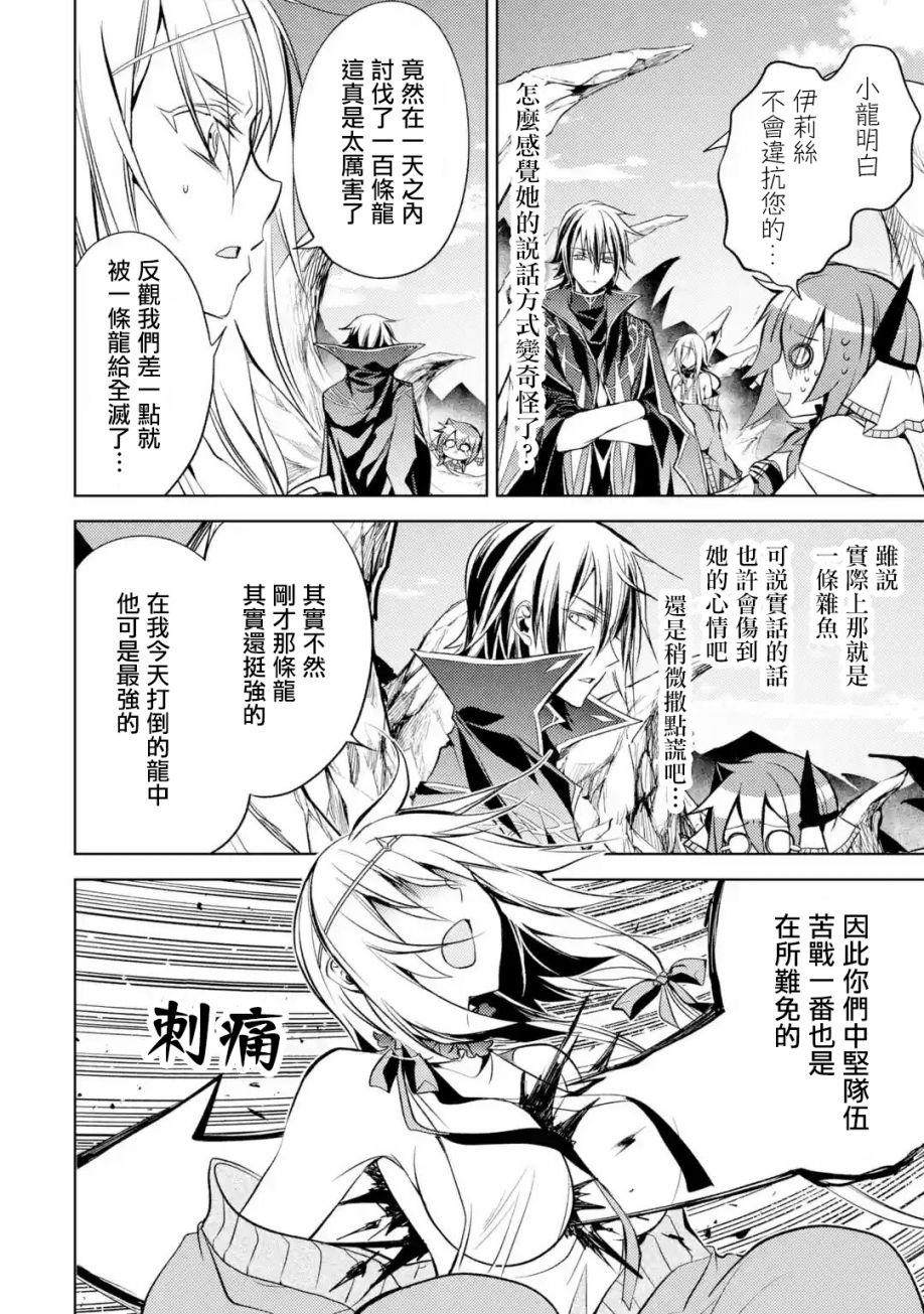 《歼灭魔导的最强贤者 无才的贤者，穷极魔导登峰造极》漫画最新章节第4话免费下拉式在线观看章节第【14】张图片