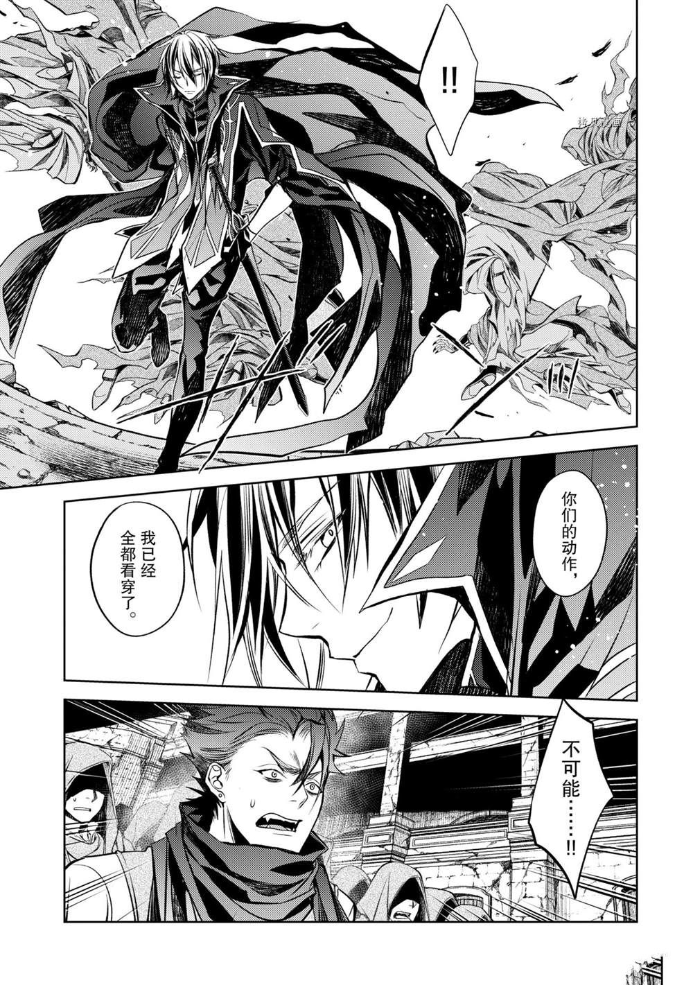 《歼灭魔导的最强贤者 无才的贤者，穷极魔导登峰造极》漫画最新章节第13.4话 试看版免费下拉式在线观看章节第【12】张图片