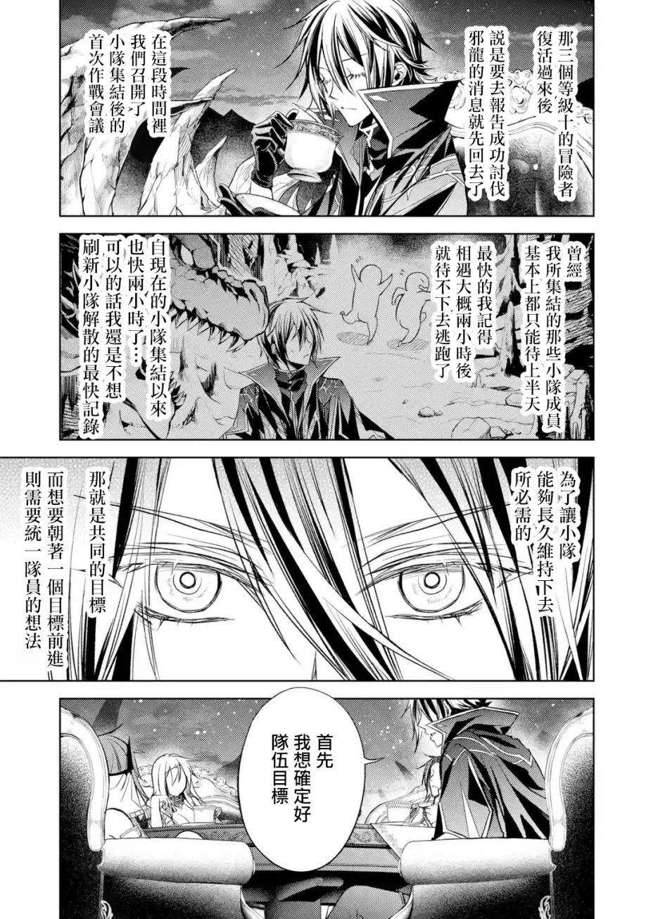 《歼灭魔导的最强贤者 无才的贤者，穷极魔导登峰造极》漫画最新章节第4话免费下拉式在线观看章节第【34】张图片