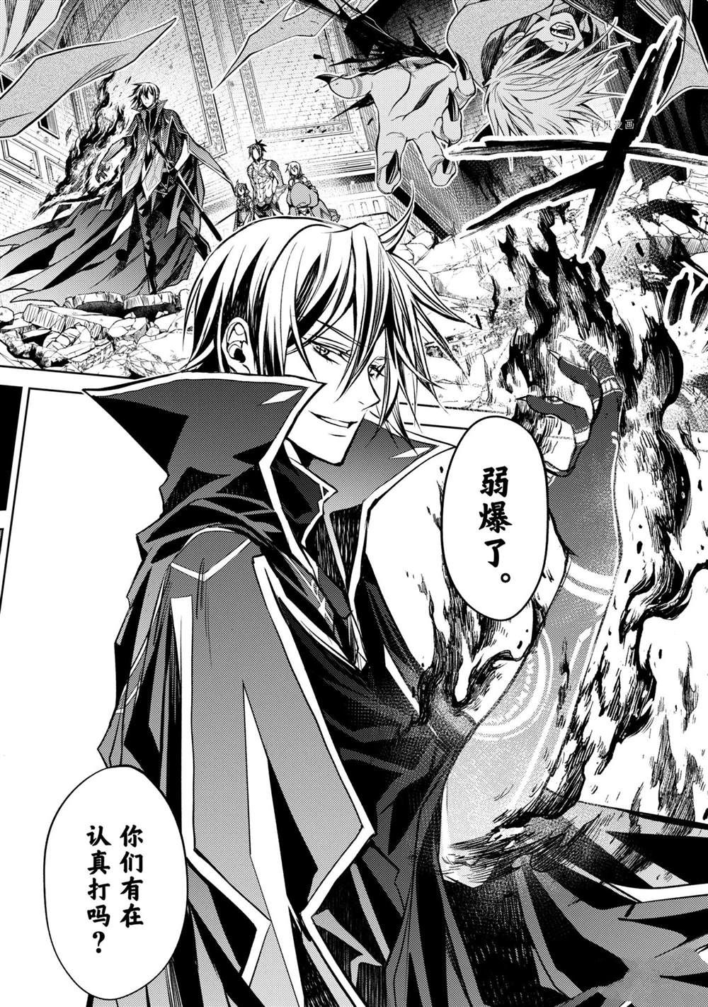 《歼灭魔导的最强贤者 无才的贤者，穷极魔导登峰造极》漫画最新章节第13.3话 试看版免费下拉式在线观看章节第【9】张图片