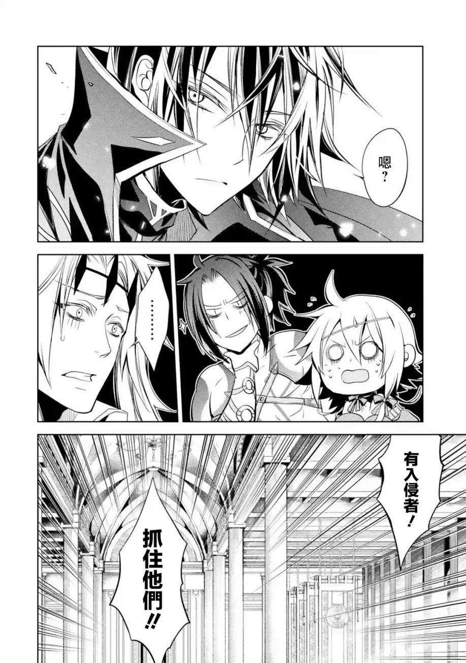 《歼灭魔导的最强贤者 无才的贤者，穷极魔导登峰造极》漫画最新章节第4话免费下拉式在线观看章节第【62】张图片