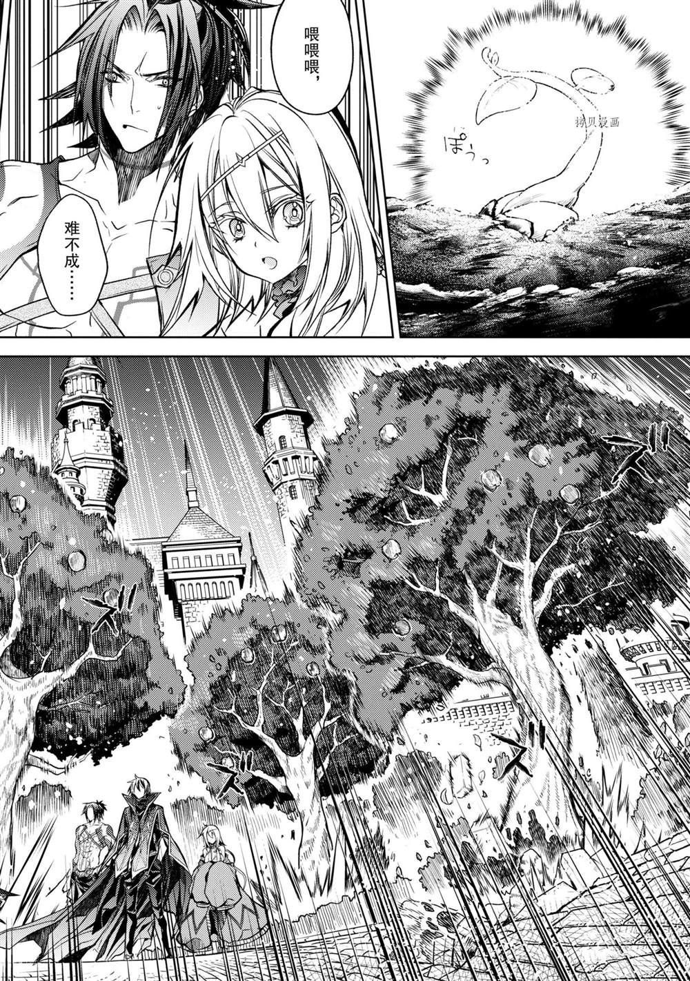 《歼灭魔导的最强贤者 无才的贤者，穷极魔导登峰造极》漫画最新章节第16.5话 试看版免费下拉式在线观看章节第【1】张图片