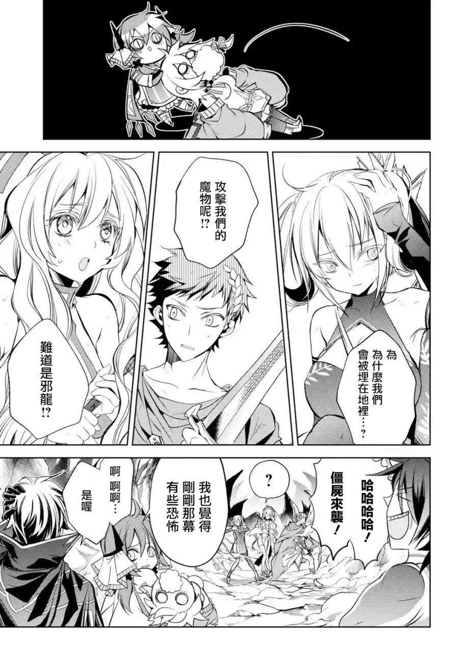 《歼灭魔导的最强贤者 无才的贤者，穷极魔导登峰造极》漫画最新章节第4话免费下拉式在线观看章节第【32】张图片