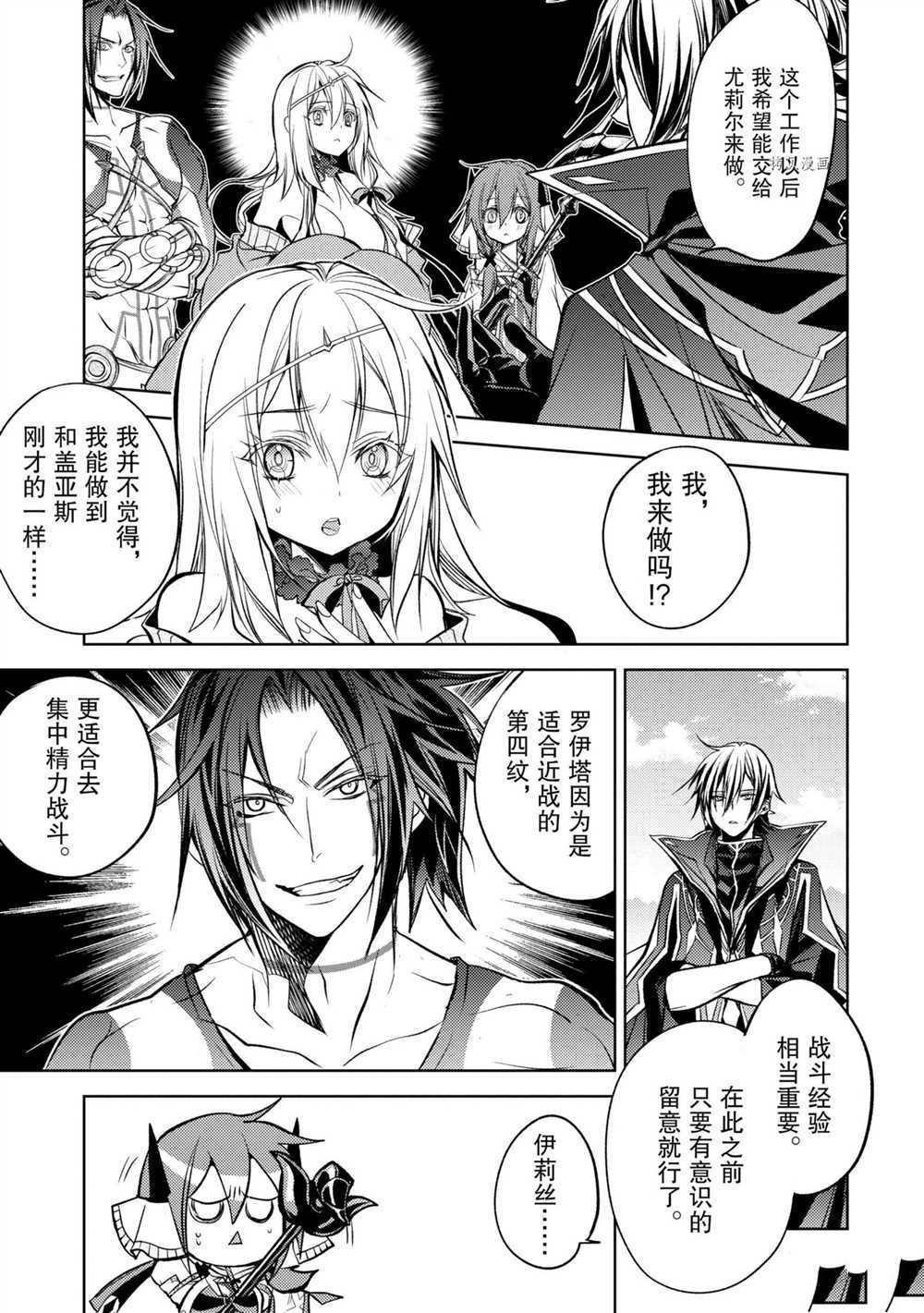 《歼灭魔导的最强贤者 无才的贤者，穷极魔导登峰造极》漫画最新章节第10.3话 试看版免费下拉式在线观看章节第【14】张图片