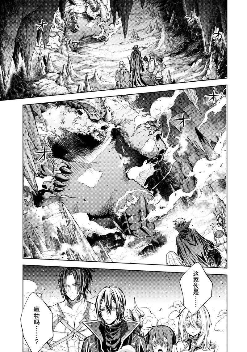 《歼灭魔导的最强贤者 无才的贤者，穷极魔导登峰造极》漫画最新章节第21.1话免费下拉式在线观看章节第【1】张图片