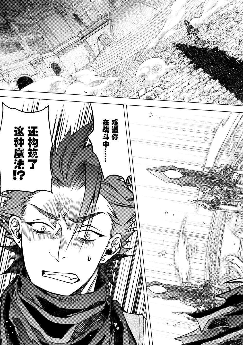 《歼灭魔导的最强贤者 无才的贤者，穷极魔导登峰造极》漫画最新章节第15.1话 试看版免费下拉式在线观看章节第【3】张图片