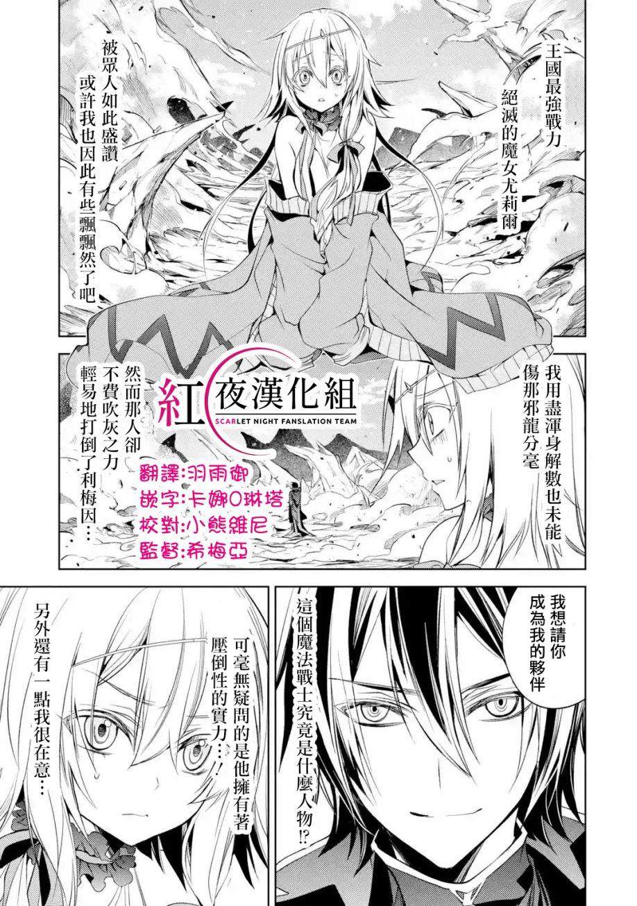 《歼灭魔导的最强贤者 无才的贤者，穷极魔导登峰造极》漫画最新章节第4话免费下拉式在线观看章节第【1】张图片