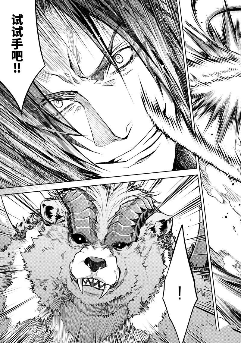 《歼灭魔导的最强贤者 无才的贤者，穷极魔导登峰造极》漫画最新章节第21.5话 试看版免费下拉式在线观看章节第【8】张图片