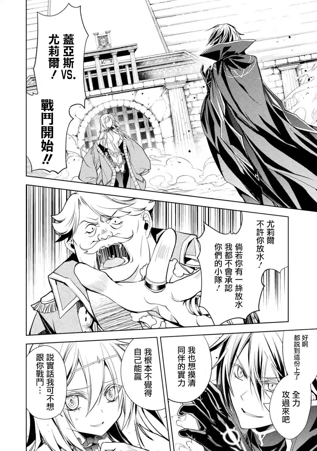 《歼灭魔导的最强贤者 无才的贤者，穷极魔导登峰造极》漫画最新章节第6话免费下拉式在线观看章节第【2】张图片