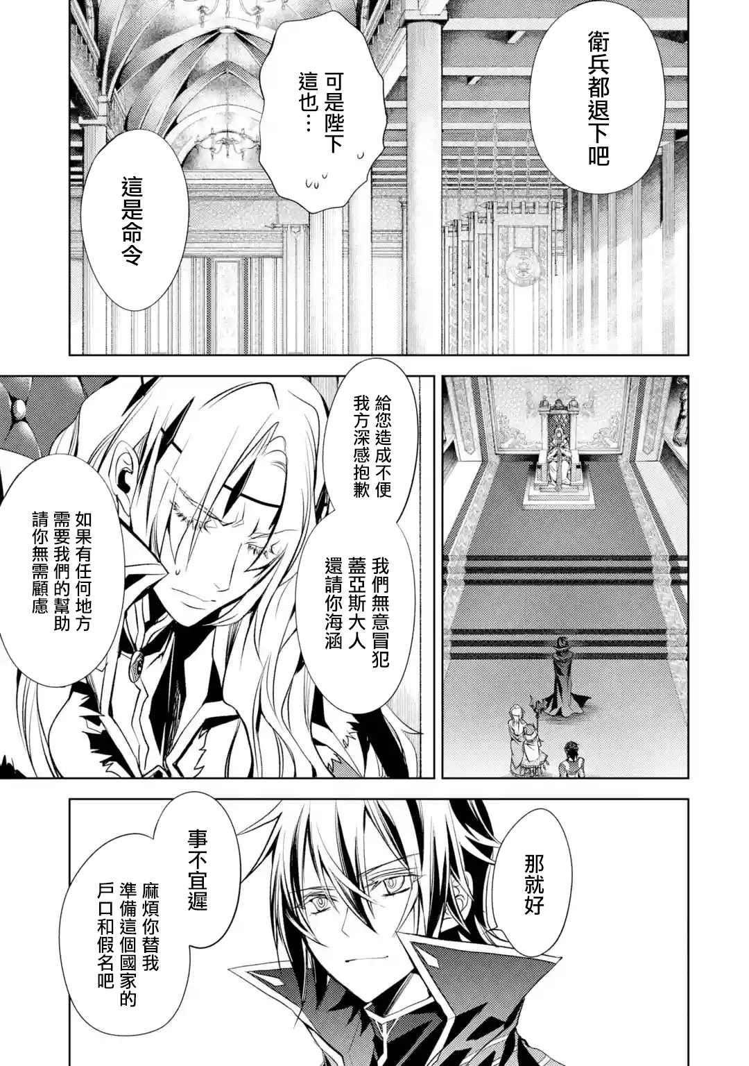 《歼灭魔导的最强贤者 无才的贤者，穷极魔导登峰造极》漫画最新章节第5话 最强贤者，接受考验免费下拉式在线观看章节第【8】张图片