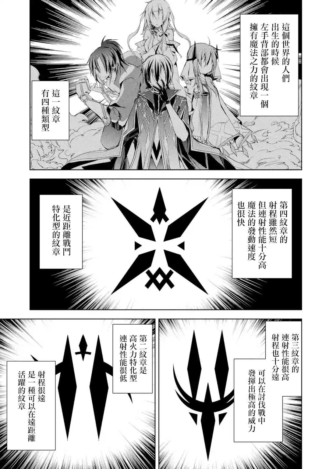 《歼灭魔导的最强贤者 无才的贤者，穷极魔导登峰造极》漫画最新章节第1话 最强贤者 寻找伙伴免费下拉式在线观看章节第【1】张图片