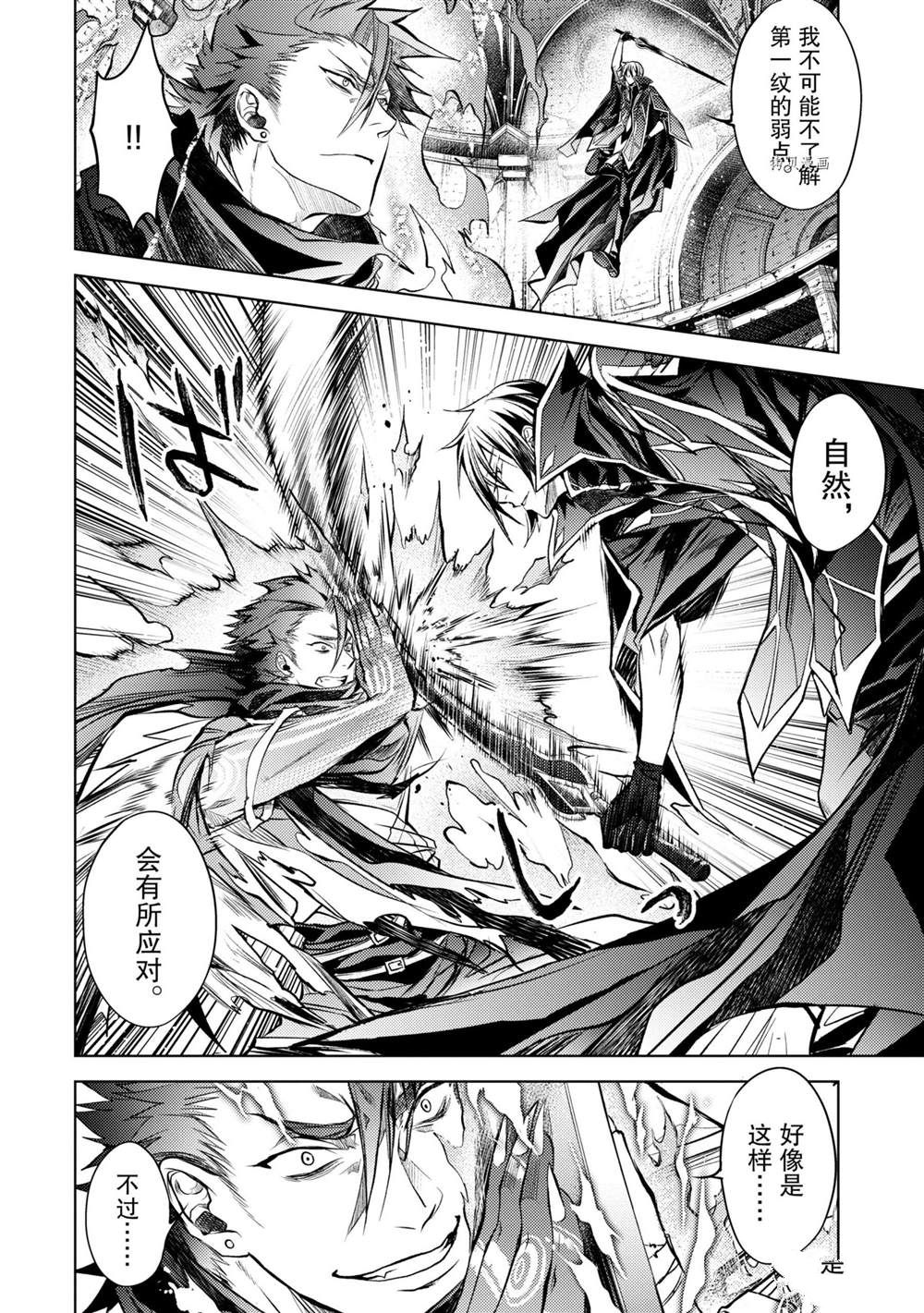 《歼灭魔导的最强贤者 无才的贤者，穷极魔导登峰造极》漫画最新章节第14.3话 试看版免费下拉式在线观看章节第【3】张图片